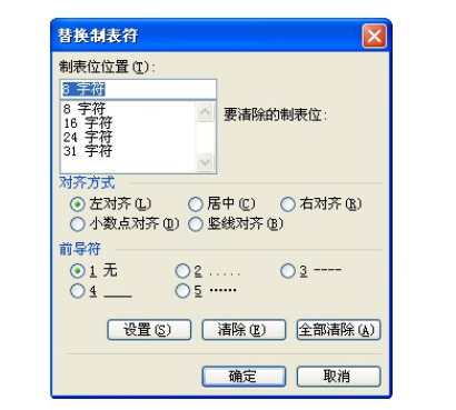 word選擇題四行選項如何變一行？選擇題四行選項變一行方法說明
