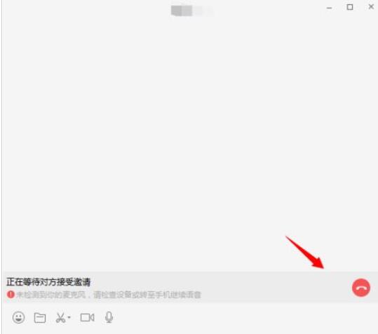 微信電腦版客戶端怎么跟好友語音聊？微信電腦版客戶端跟好友語音聊操作步驟分享
