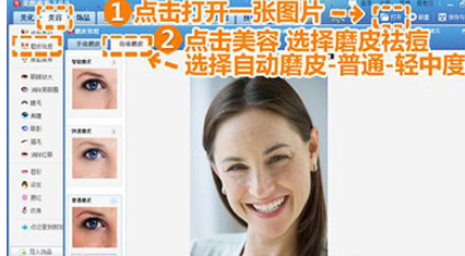 美圖秀秀怎么為人像消除皺紋？美圖秀秀為人像消除皺紋步驟詳解