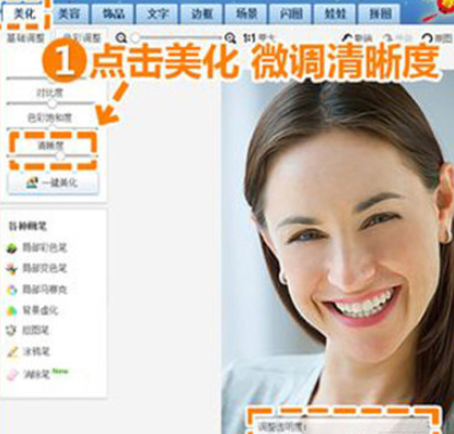 美圖秀秀怎么為人像消除皺紋？美圖秀秀為人像消除皺紋步驟詳解