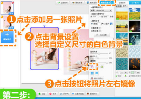 美圖秀秀如何制作另一個自己？美圖秀秀制作另一個自己方法詳解