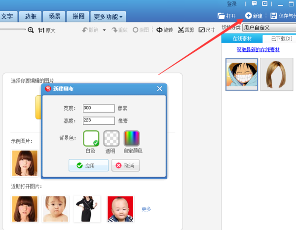 美圖秀秀如何更改動(dòng)態(tài)圖片？美圖秀秀更改動(dòng)態(tài)圖片方法介紹