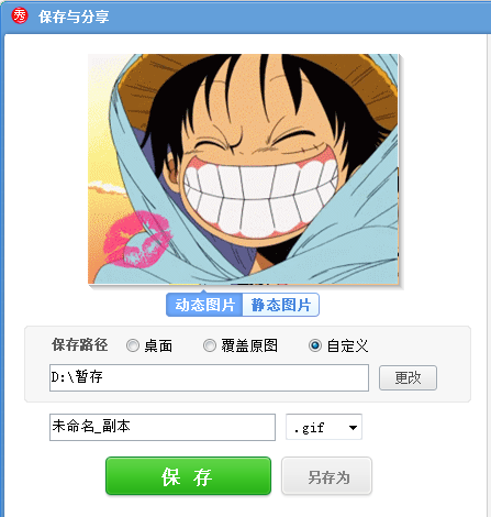 美圖秀秀如何更改動(dòng)態(tài)圖片？美圖秀秀更改動(dòng)態(tài)圖片方法介紹