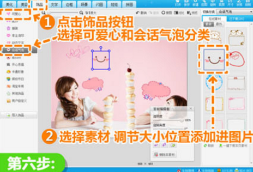 美圖秀秀如何制作另一個自己？美圖秀秀制作另一個自己方法詳解