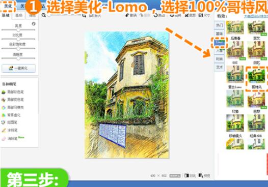 美圖秀秀如何繪制彩鉛畫？繪制彩鉛畫圖文操作步驟一覽