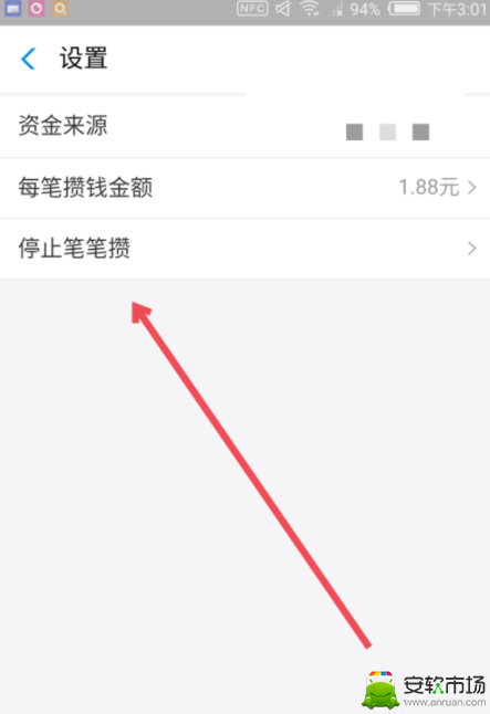 如何取消余額寶筆筆贊_取消余額寶筆筆贊方法分享
