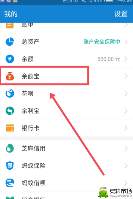 如何取消余額寶筆筆贊_取消余額寶筆筆贊方法分享