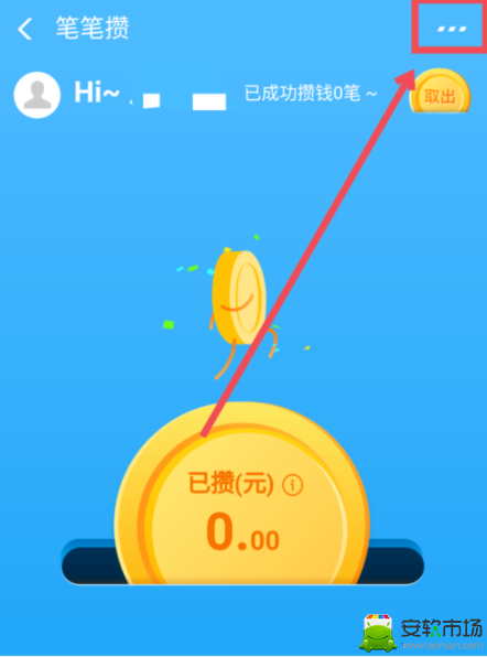 如何取消余額寶筆筆贊_取消余額寶筆筆贊方法分享