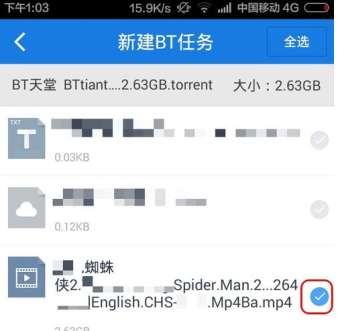 bt種子文件可以用百度云打開嗎？打開bt種子的方法分享