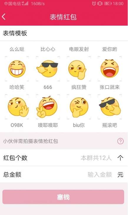 qq表情紅包在什么位置 qq表情紅包位置說明