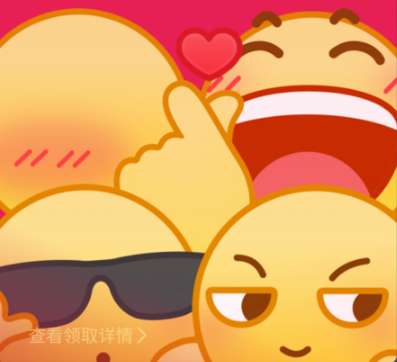 qq表情紅包不用自己表情怎么領取 qq表情紅包破解方法分享