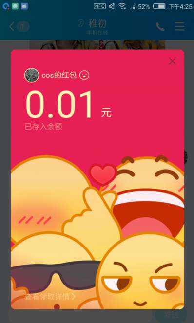 qq表情紅包不用自己表情怎么領取 qq表情紅包破解方法分享