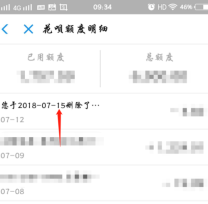 如何刪除花唄賬單_刪除花唄賬單方法說明