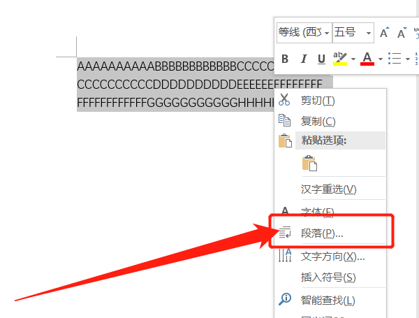 word行距如何修改？修改行距的步驟分享