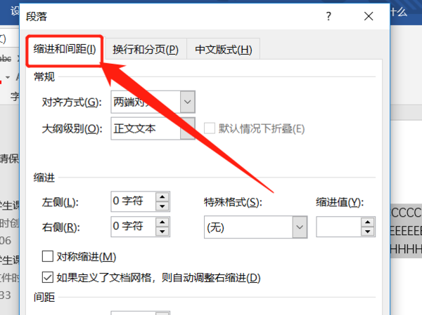 word行距如何修改？修改行距的步驟分享