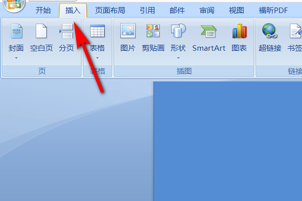 word目錄和頁碼怎么制作_目錄和頁碼制作方法介紹