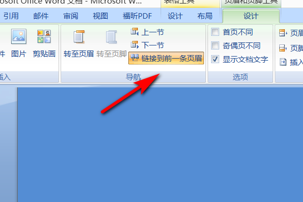 word目錄和頁碼怎么制作_目錄和頁碼制作方法介紹
