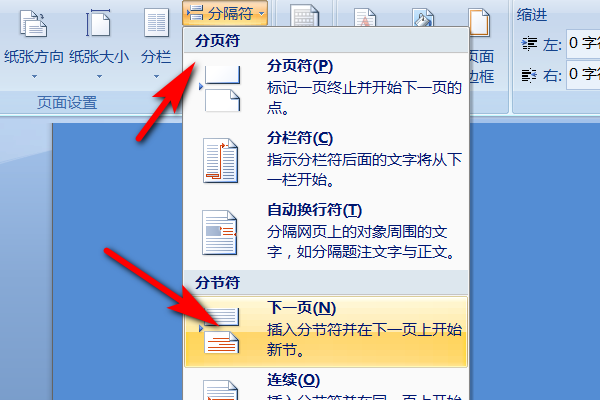 word目錄和頁碼怎么制作_目錄和頁碼制作方法介紹