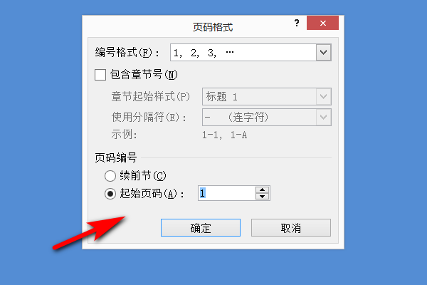 word目錄和頁碼怎么制作_目錄和頁碼制作方法介紹