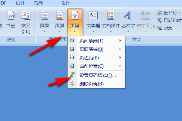 word目錄和頁碼怎么制作_目錄和頁碼制作方法介紹