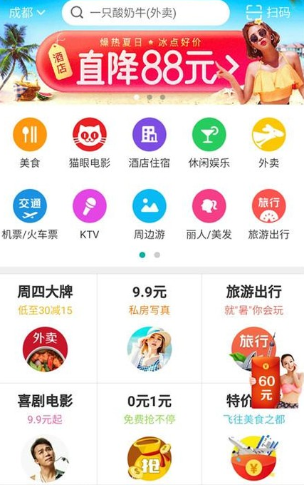 美團怎么買東西_美團買東西方法說明