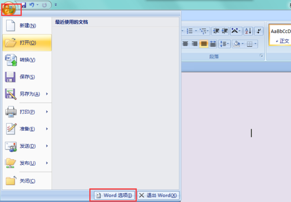 word涂鴉筆在什么位置_word涂鴉筆位置介紹