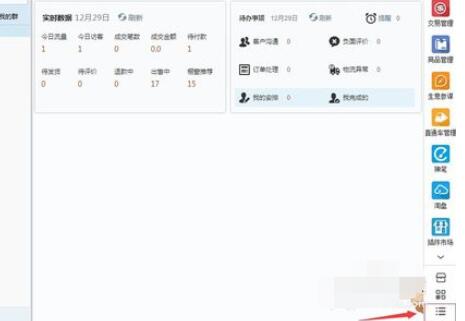 千牛怎么為淘寶店鋪上傳產品？千牛為淘寶店鋪上傳產品的圖文步驟一覽