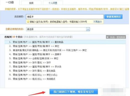千牛怎么為淘寶店鋪上傳產品？千牛為淘寶店鋪上傳產品的圖文步驟一覽