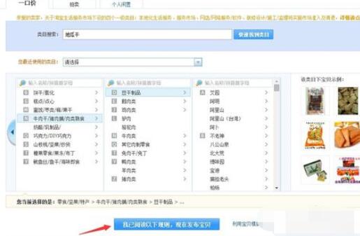 千牛怎么為淘寶店鋪上傳產品？千牛為淘寶店鋪上傳產品的圖文步驟一覽
