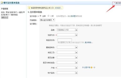 千牛怎么為淘寶店鋪上傳產品？千牛為淘寶店鋪上傳產品的圖文步驟一覽