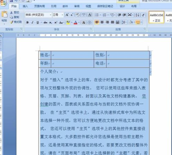 word文檔中表格斷頁如何處理_文檔中表格斷頁處理方法介紹
