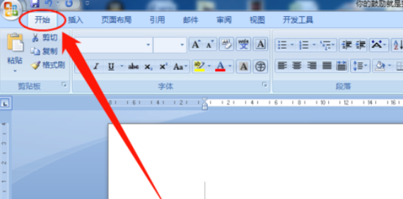 word如何快速統(tǒng)一所有標(biāo)點(diǎn)符號(hào)？快速統(tǒng)一所有標(biāo)點(diǎn)符號(hào)的樣式步驟分享
