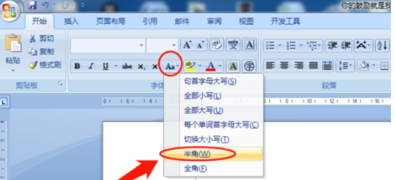 word如何快速統(tǒng)一所有標(biāo)點(diǎn)符號(hào)？快速統(tǒng)一所有標(biāo)點(diǎn)符號(hào)的樣式步驟分享