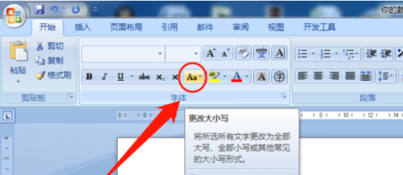 word如何快速統(tǒng)一所有標(biāo)點(diǎn)符號(hào)？快速統(tǒng)一所有標(biāo)點(diǎn)符號(hào)的樣式步驟分享