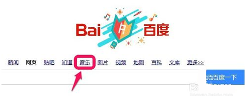 百度瀏覽器怎么查看歌曲鏈接？百度瀏覽器查看歌曲鏈接方法一覽