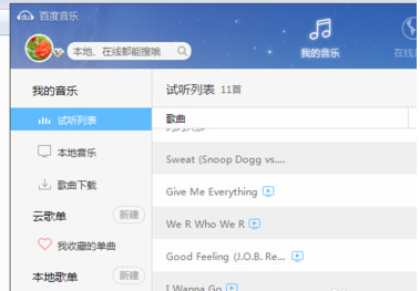 百度音樂怎么轉(zhuǎn)換格式？百度音樂轉(zhuǎn)換格式方法分享