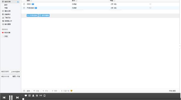 百度音樂怎么設(shè)置循環(huán)播放？百度音樂設(shè)置循環(huán)播放的操作步驟解析
