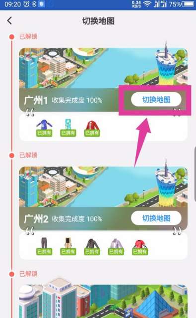 淘寶人生逛街地圖在哪換？淘寶人生逛街切換地圖方法詳解