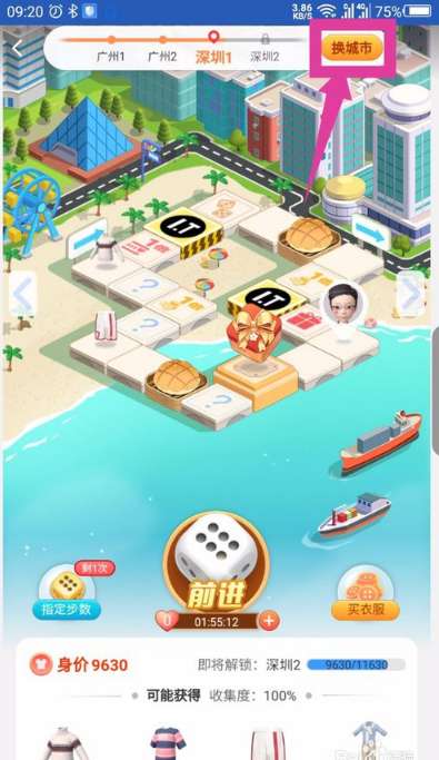 淘寶人生逛街地圖在哪換？淘寶人生逛街切換地圖方法詳解