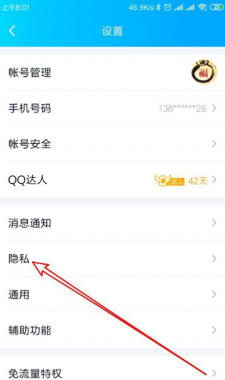 qq怎么設(shè)置閨蜜空間 設(shè)置閨蜜空間的方法說(shuō)明