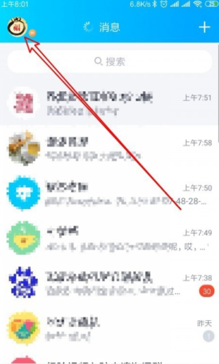 qq怎么設(shè)置閨蜜空間 設(shè)置閨蜜空間的方法說(shuō)明