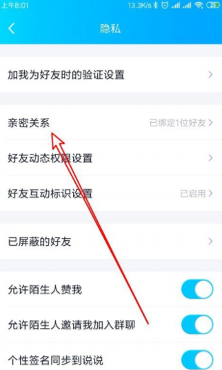 qq怎么設(shè)置閨蜜空間 設(shè)置閨蜜空間的方法說(shuō)明