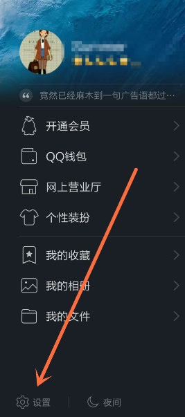 qq空間點(diǎn)贊聲音如何關(guān)閉_關(guān)閉qq空間的點(diǎn)贊提醒步驟介紹