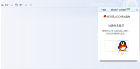 qq被惡意舉報加好友顯示風險怎么辦_惡意舉報加好友顯示風險解決方法說明