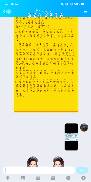 qq識(shí)別圖片文字在什么位置_qq識(shí)別圖片文字位置分享