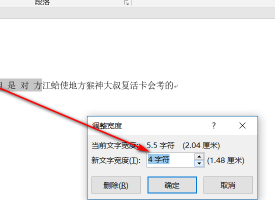 word字間距不一致是什么原因_word字間距不一致解決方法分享