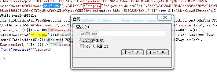 百度網盤怎么提取下載地址 百度網盤提取下載地址技巧分享