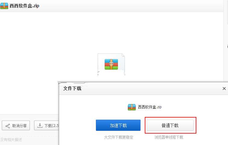 百度網(wǎng)盤怎么選擇迅雷下載 迅雷下載設(shè)置步驟介紹