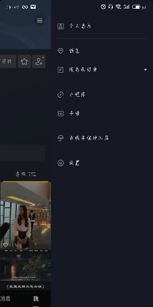 抖音如何設置我的喜歡權限？設置我的喜歡權限方法說明