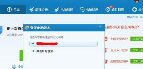 騰訊電腦管家如何查看QQ登錄紀錄？查看QQ登錄紀錄的技巧分享